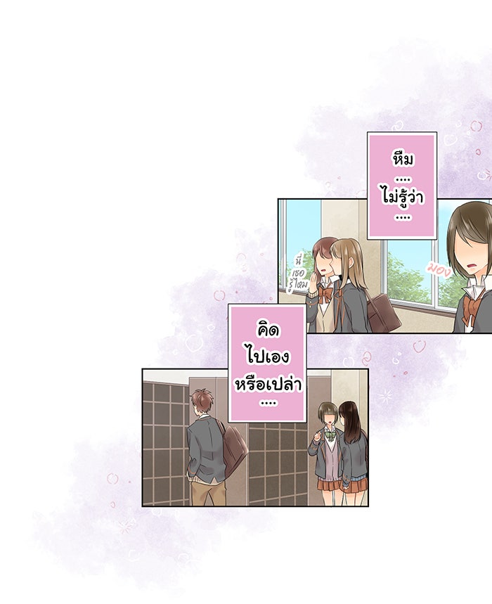 รักนี้ต้องทวงคืน - หน้า 42