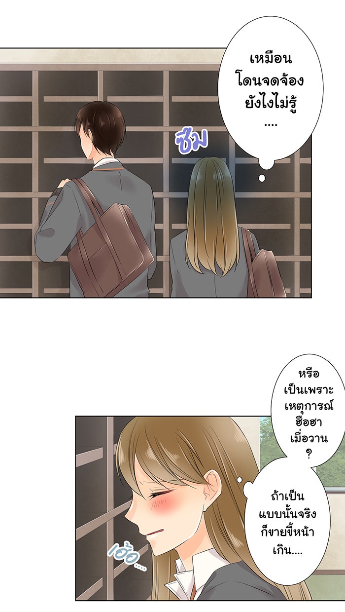 รักนี้ต้องทวงคืน - หน้า 43