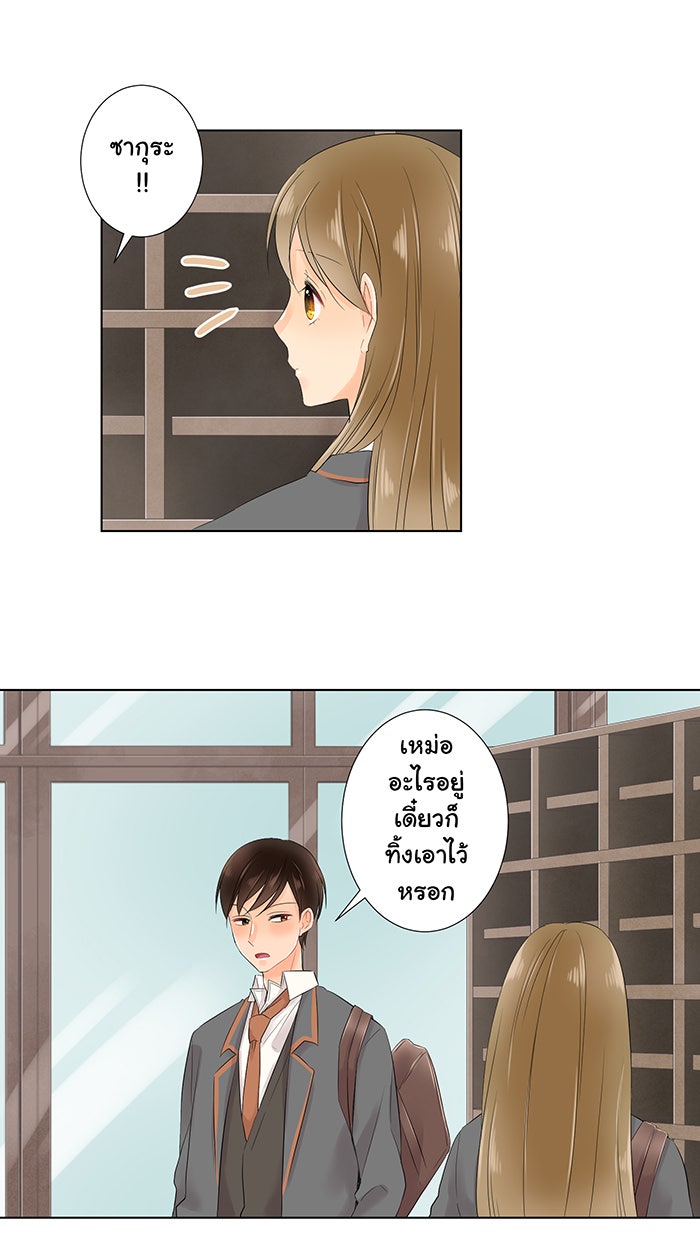 รักนี้ต้องทวงคืน - หน้า 44