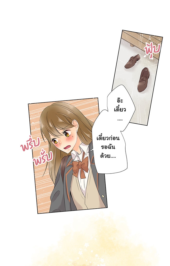 รักนี้ต้องทวงคืน - หน้า 45