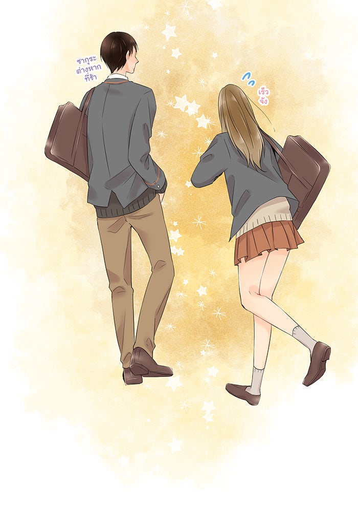 รักนี้ต้องทวงคืน - หน้า 46