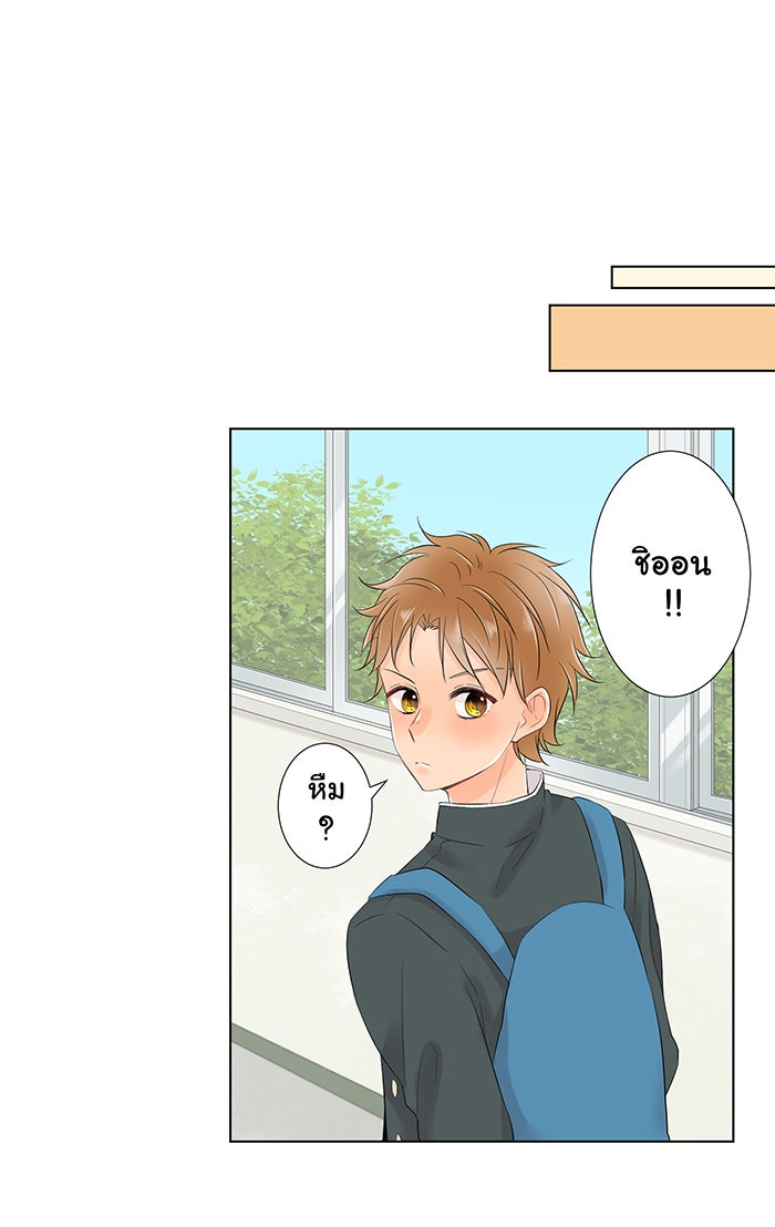 รักนี้ต้องทวงคืน - หน้า 48