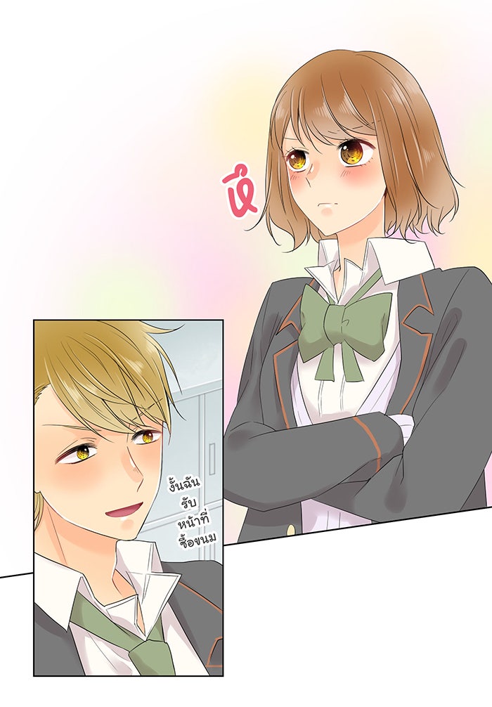 รักนี้ต้องทวงคืน - หน้า 6