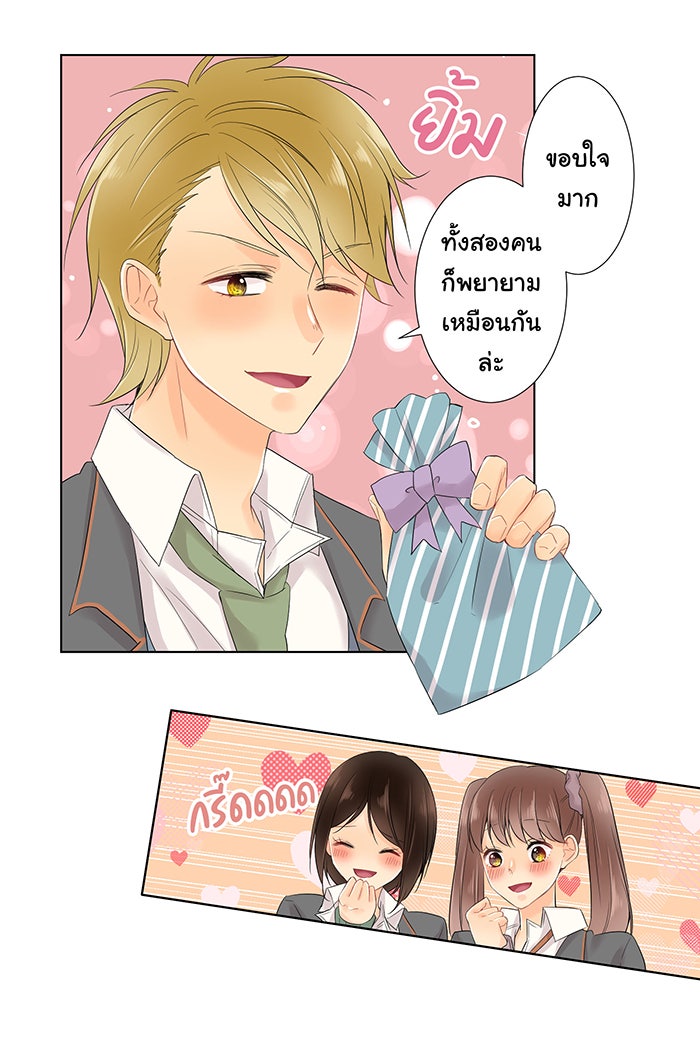 รักนี้ต้องทวงคืน - หน้า 9