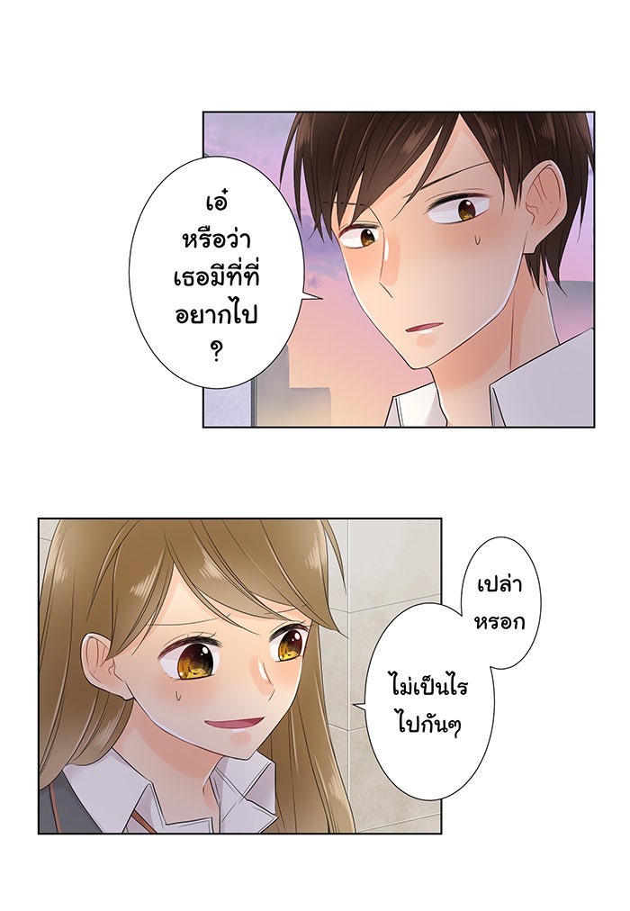 รักนี้ต้องทวงคืน - หน้า 10