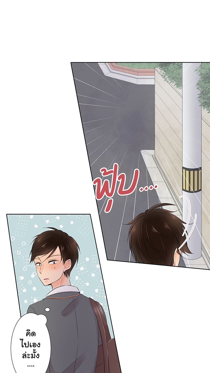 รักนี้ต้องทวงคืน - หน้า 13