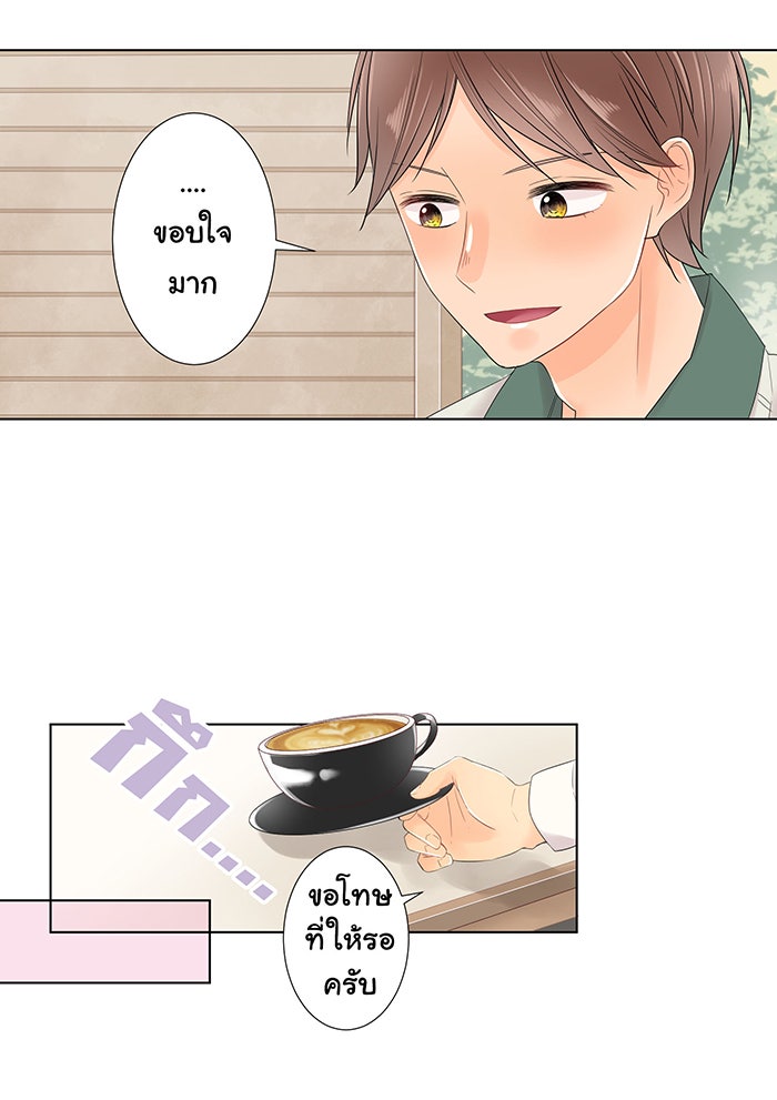 รักนี้ต้องทวงคืน - หน้า 22