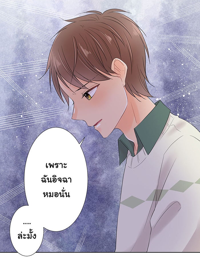 รักนี้ต้องทวงคืน - หน้า 27