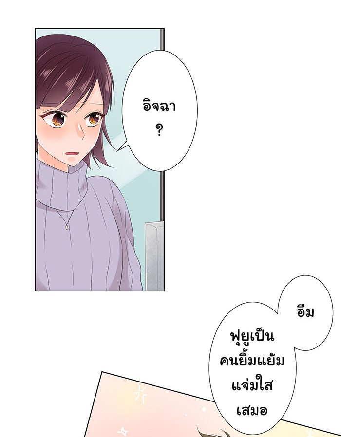 รักนี้ต้องทวงคืน - หน้า 28