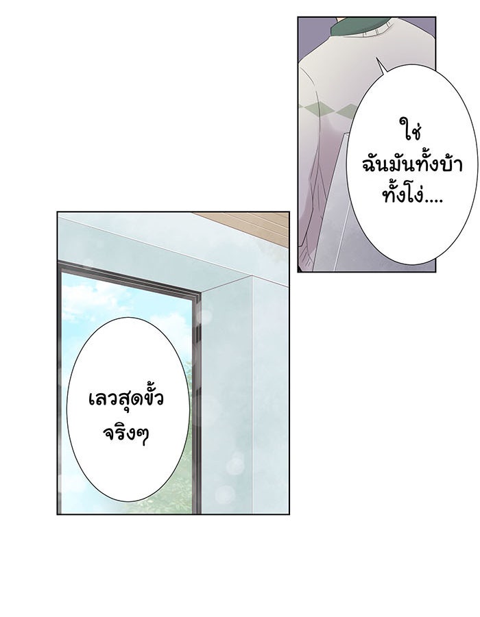 รักนี้ต้องทวงคืน - หน้า 33