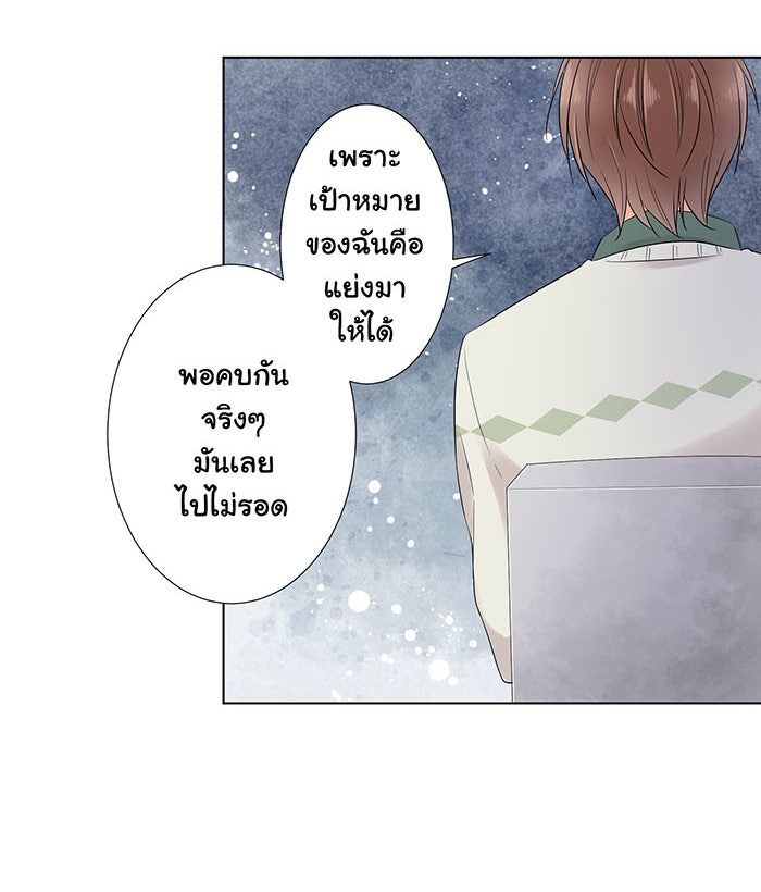 รักนี้ต้องทวงคืน - หน้า 34
