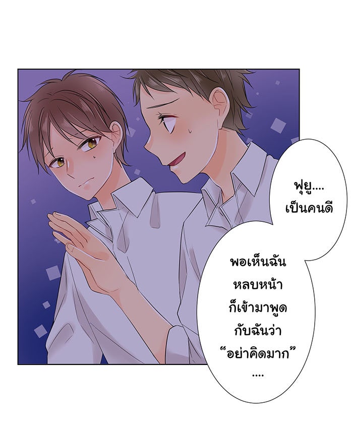 รักนี้ต้องทวงคืน - หน้า 35