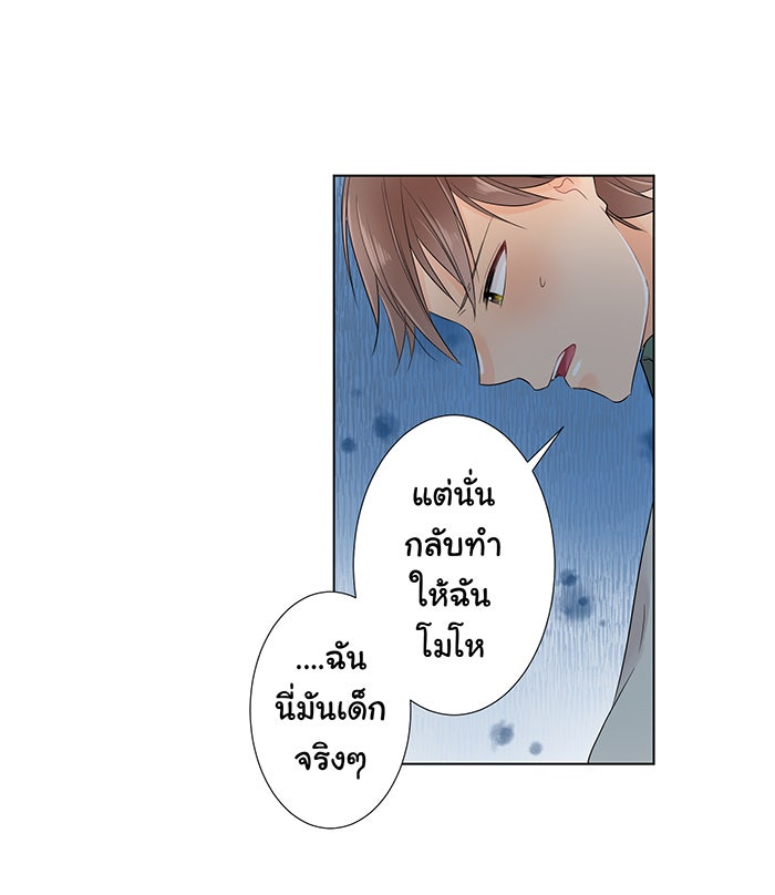 รักนี้ต้องทวงคืน - หน้า 36