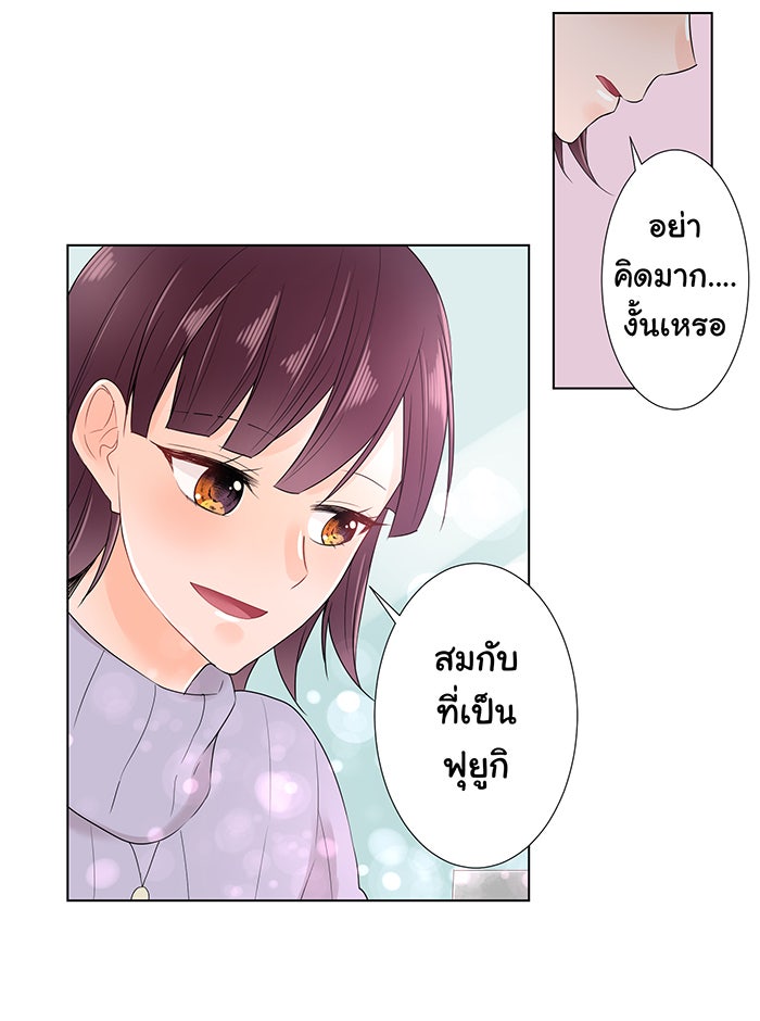 รักนี้ต้องทวงคืน - หน้า 37