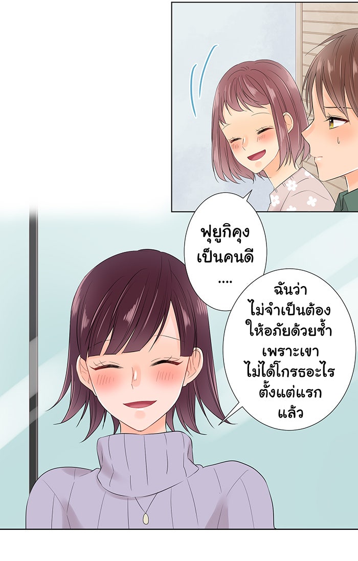 รักนี้ต้องทวงคืน - หน้า 39