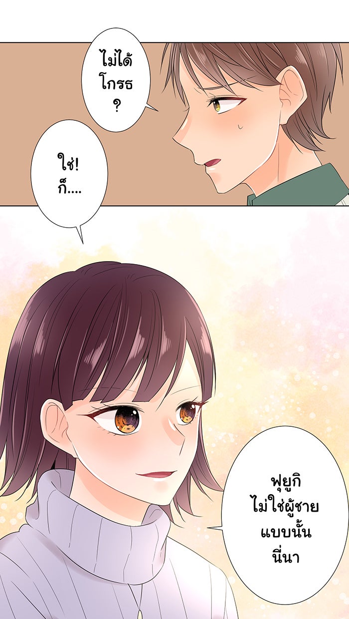 รักนี้ต้องทวงคืน - หน้า 40
