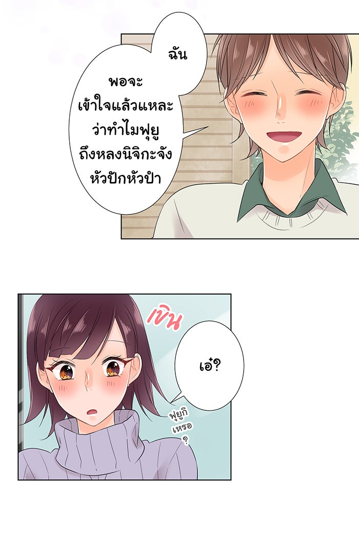 รักนี้ต้องทวงคืน - หน้า 43