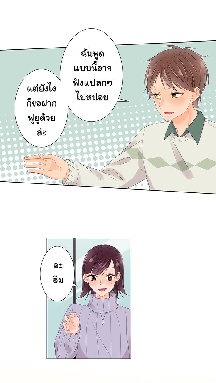 รักนี้ต้องทวงคืน - หน้า 44