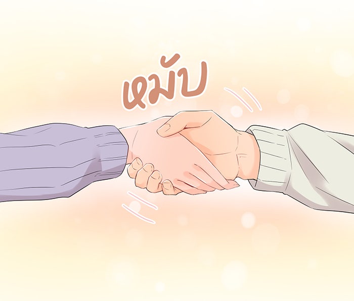 รักนี้ต้องทวงคืน - หน้า 45