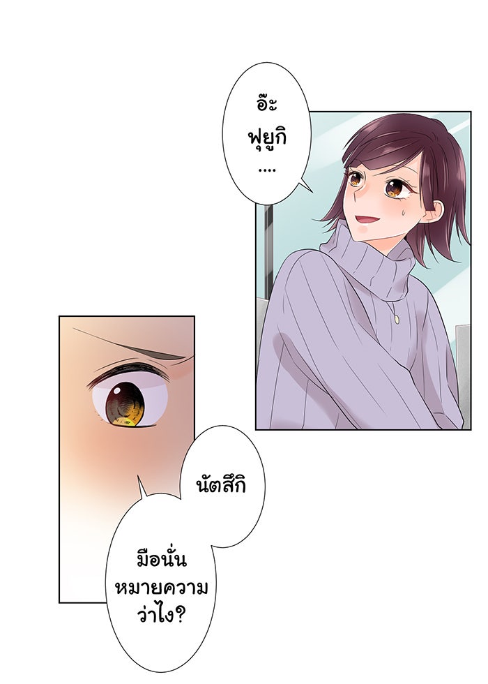 รักนี้ต้องทวงคืน - หน้า 47
