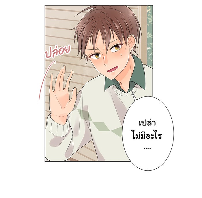 รักนี้ต้องทวงคืน - หน้า 48