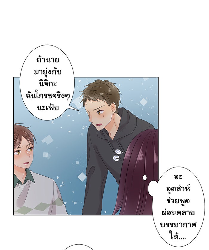 รักนี้ต้องทวงคืน - หน้า 49