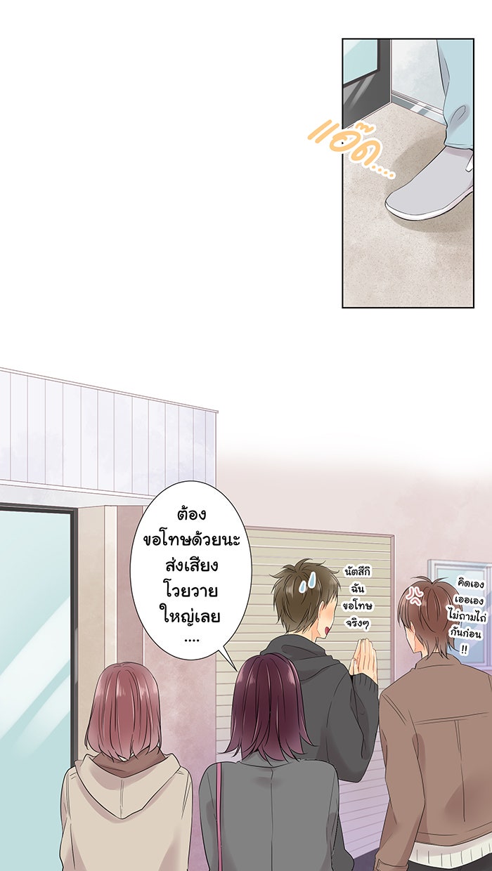 รักนี้ต้องทวงคืน - หน้า 53