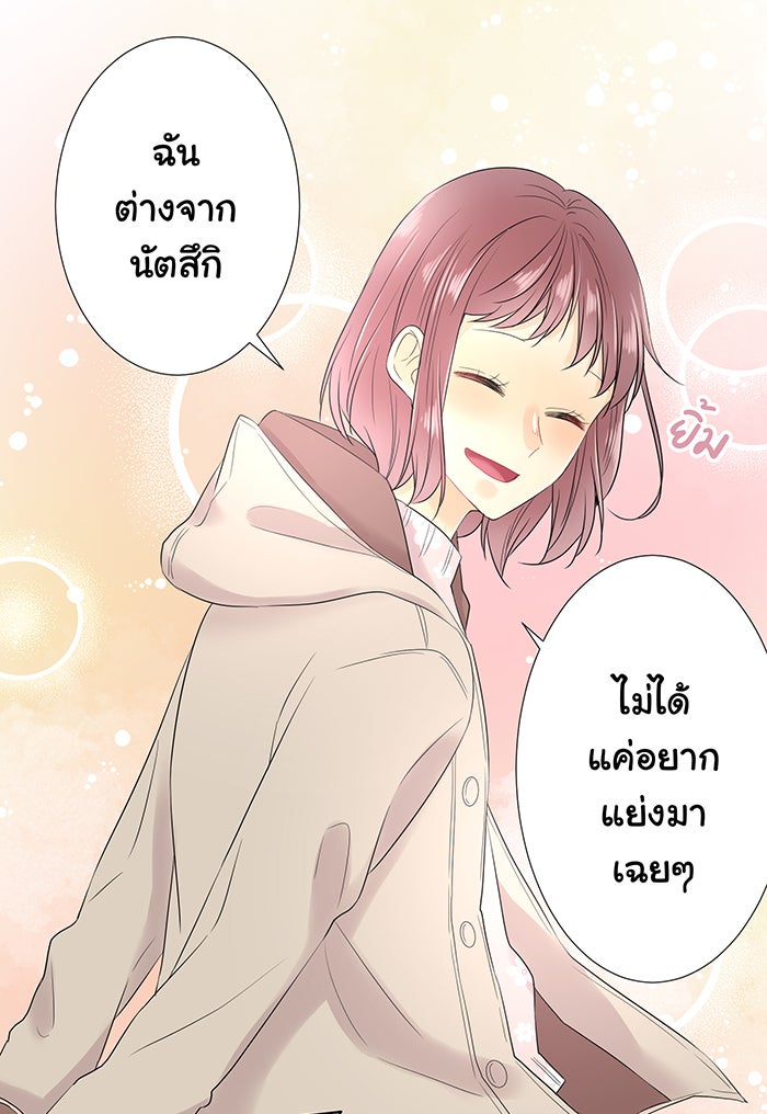 รักนี้ต้องทวงคืน - หน้า 56