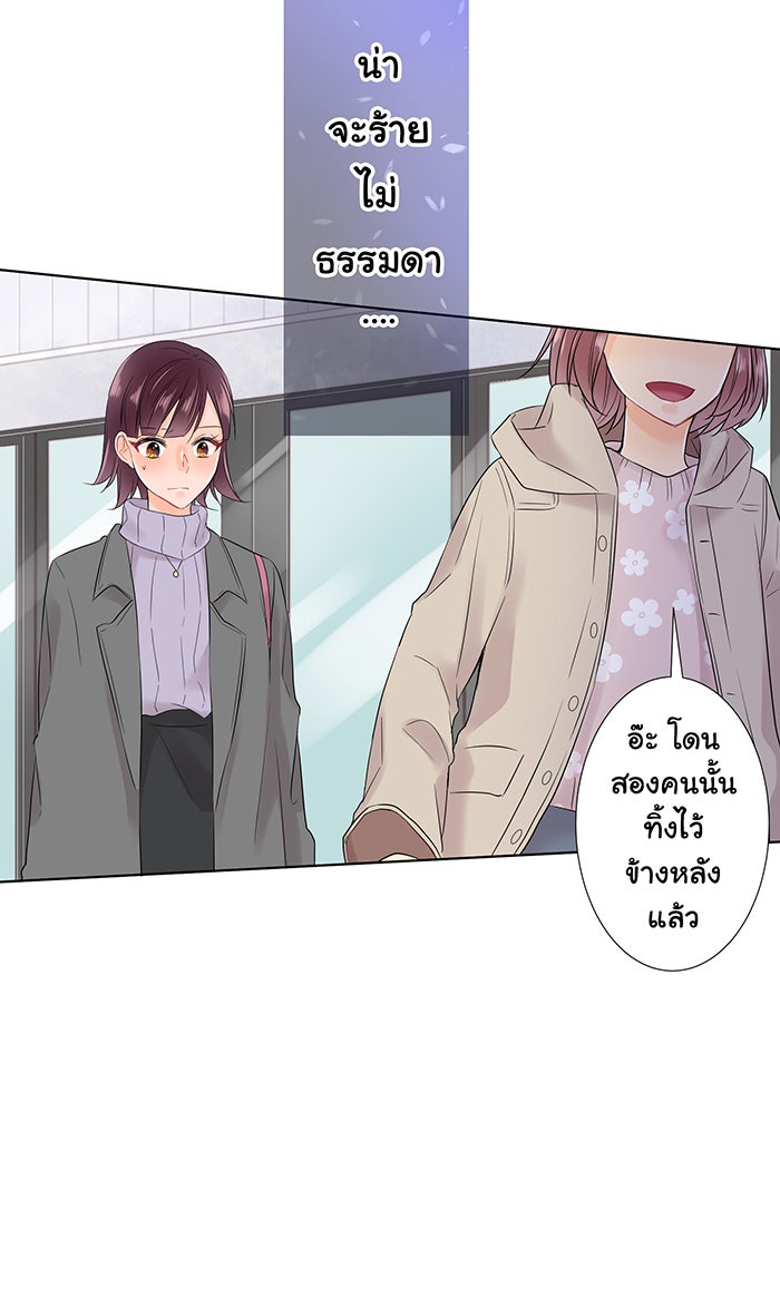 รักนี้ต้องทวงคืน - หน้า 58