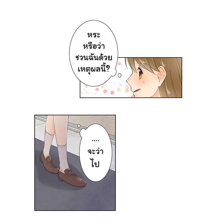 รักนี้ต้องทวงคืน - หน้า 7