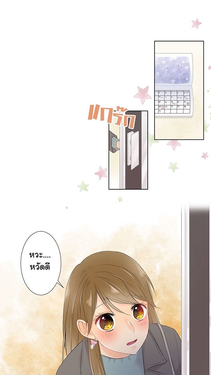 รักนี้ต้องทวงคืน - หน้า 1