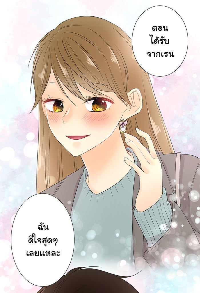รักนี้ต้องทวงคืน - หน้า 13