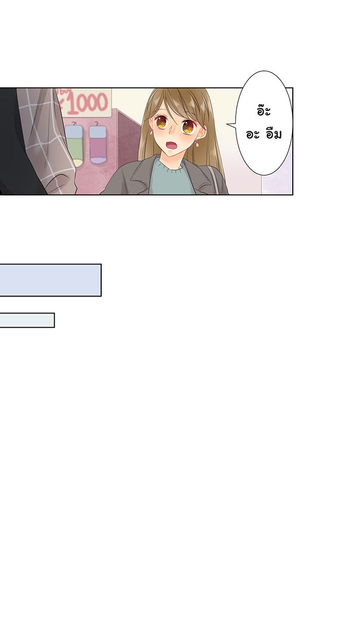 รักนี้ต้องทวงคืน - หน้า 16