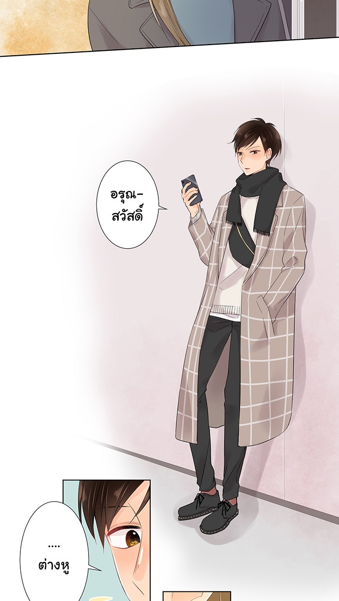 รักนี้ต้องทวงคืน - หน้า 2