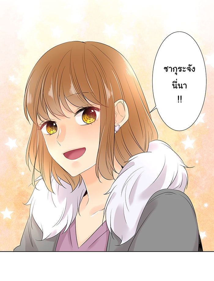 รักนี้ต้องทวงคืน - หน้า 29