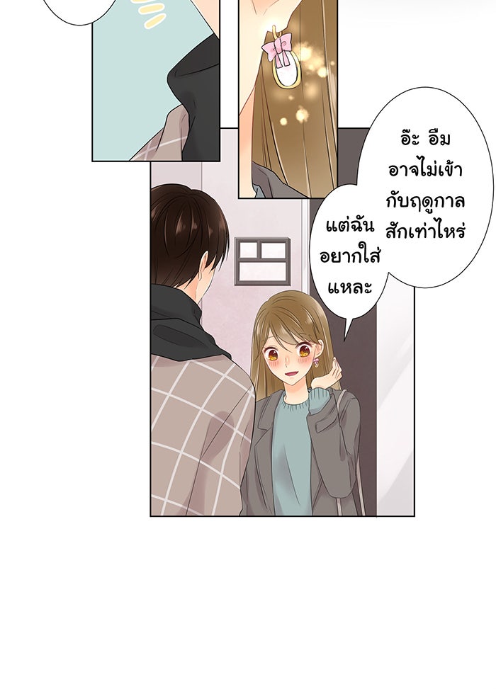 รักนี้ต้องทวงคืน - หน้า 3