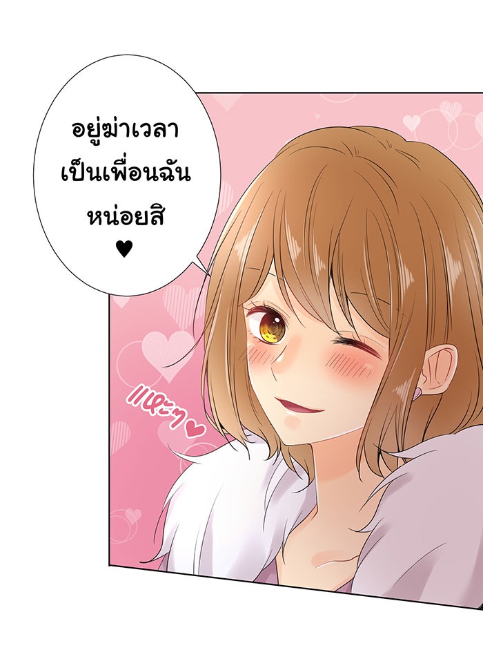 รักนี้ต้องทวงคืน - หน้า 33