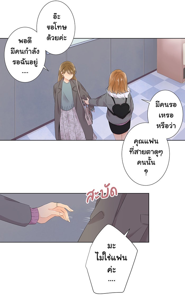 รักนี้ต้องทวงคืน - หน้า 35
