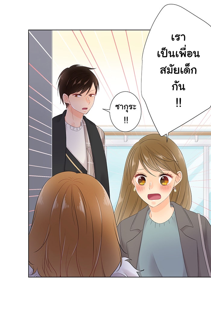 รักนี้ต้องทวงคืน - หน้า 36
