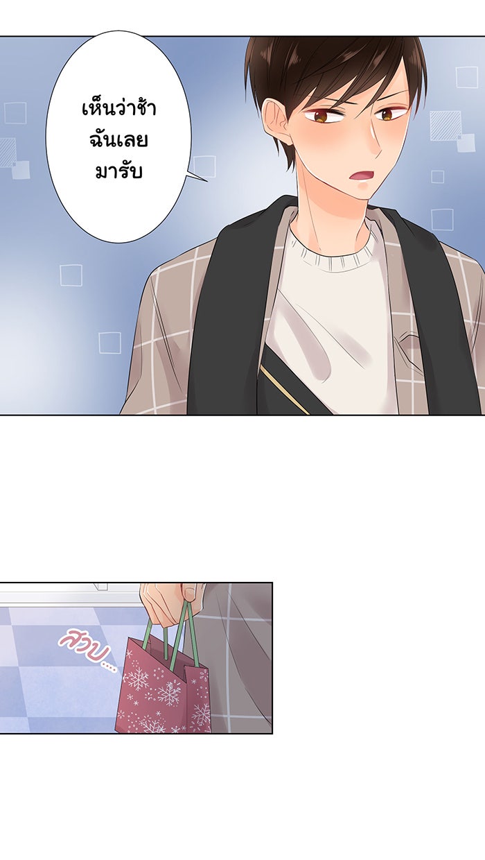 รักนี้ต้องทวงคืน - หน้า 38