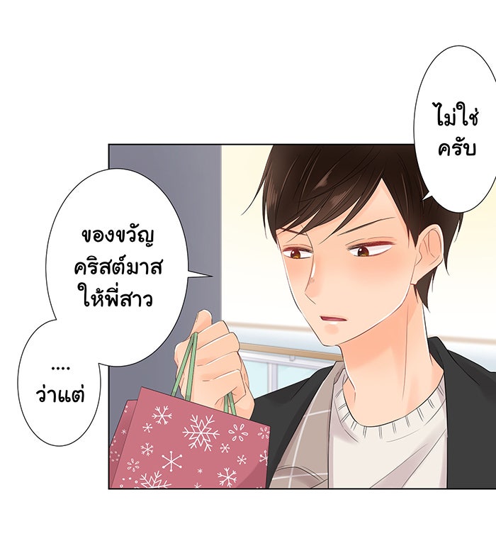 รักนี้ต้องทวงคืน - หน้า 40