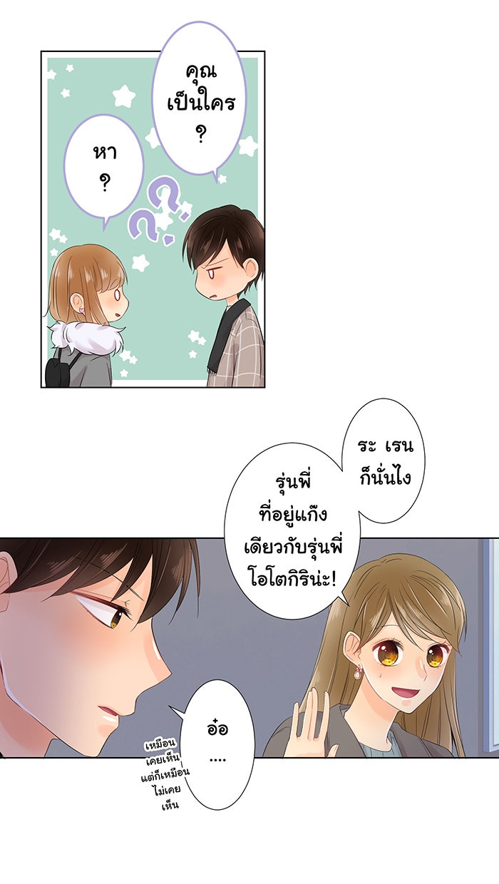รักนี้ต้องทวงคืน - หน้า 41