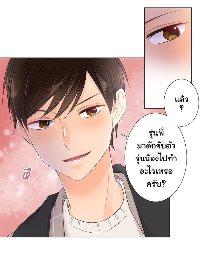 รักนี้ต้องทวงคืน - หน้า 43