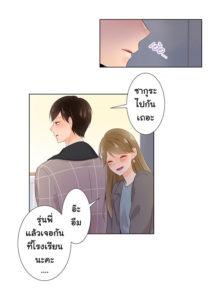 รักนี้ต้องทวงคืน - หน้า 45