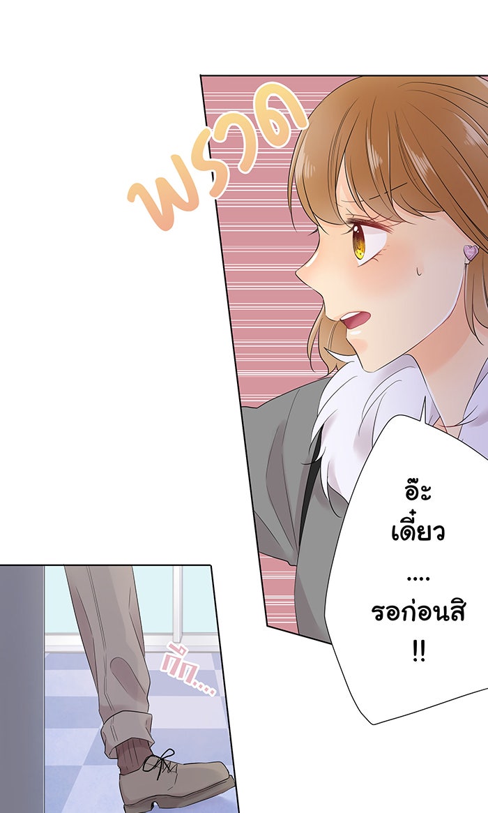 รักนี้ต้องทวงคืน - หน้า 46