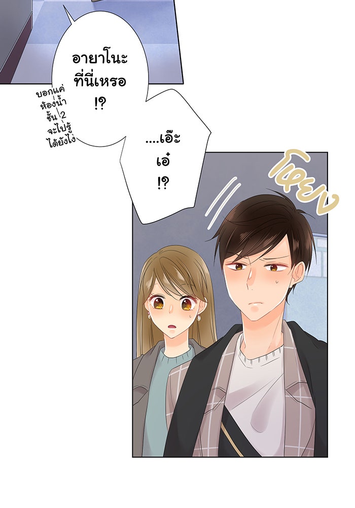 รักนี้ต้องทวงคืน - หน้า 47