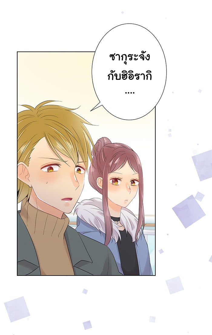 รักนี้ต้องทวงคืน - หน้า 48