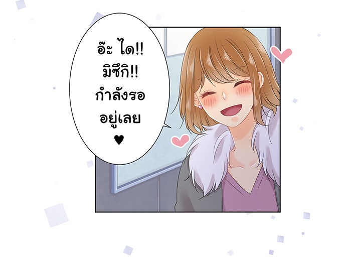 รักนี้ต้องทวงคืน - หน้า 49