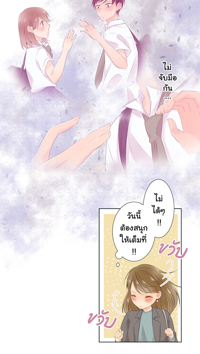 รักนี้ต้องทวงคืน - หน้า 6