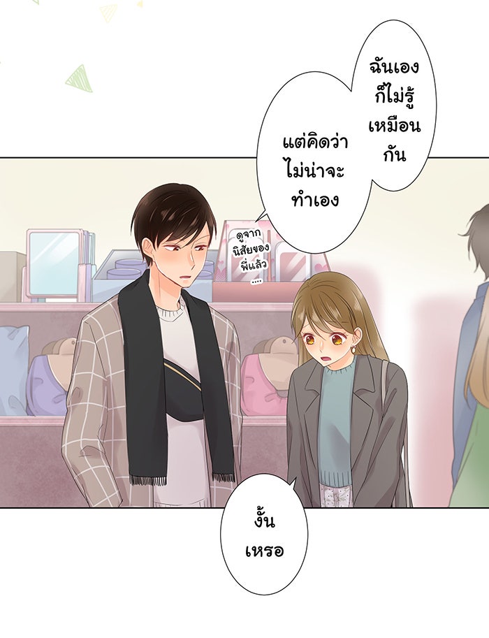 รักนี้ต้องทวงคืน - หน้า 9